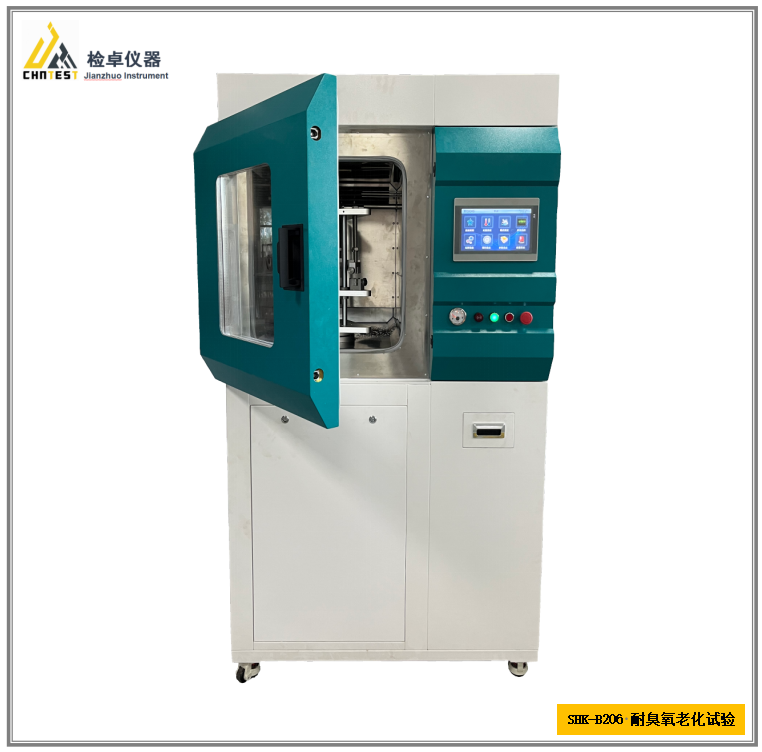 SHK-B206耐臭氧老化試驗箱
